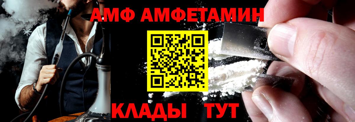 Амфетамин VHQ Орск