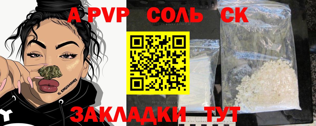 Alpha-PVP кристаллы Орск