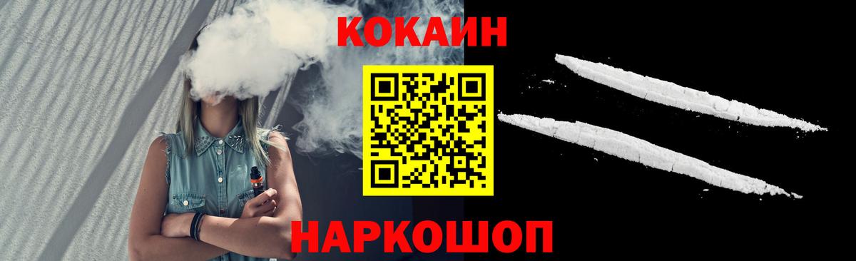 Cocaine FishScale Орск