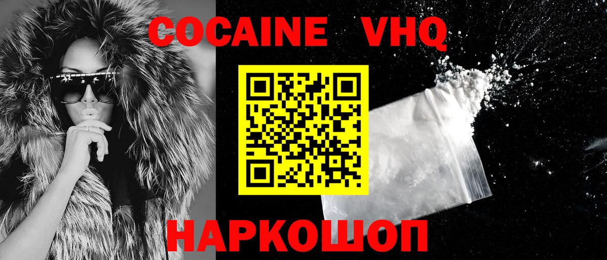 COCAIN 98%  КОКАИН 97%  Вход с VPN  Орск 