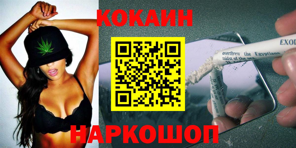 КОКАИН Боливия  Вход с VPN  Cocaine VHQ  Орск 