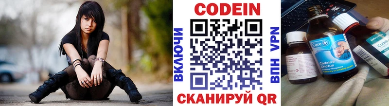 даркнет состав  дарнет шоп  Орск  Кодеиновый сироп Lean напиток Lean (лин) 