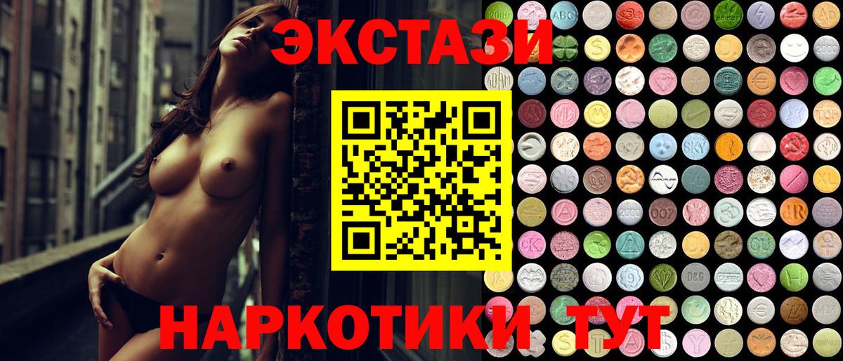 Ecstasy mix Орск