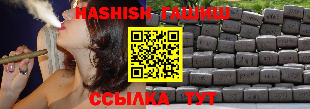Орск  ГАШИШ Cannabis  ГАШ  Вход с VPN  Гашиш VHQ 