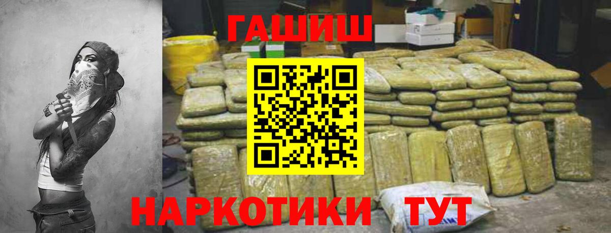 Гашиш 40% ТГК Орск