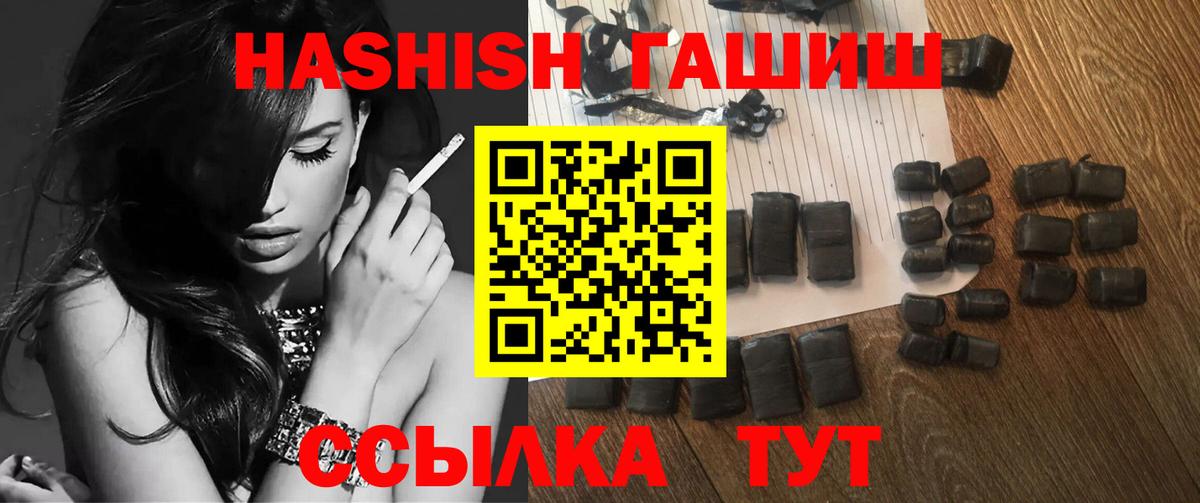 ГАШ Cannabis  Вход с VPN  Гашик  ГАШ Ice-O-Lator  Орск 