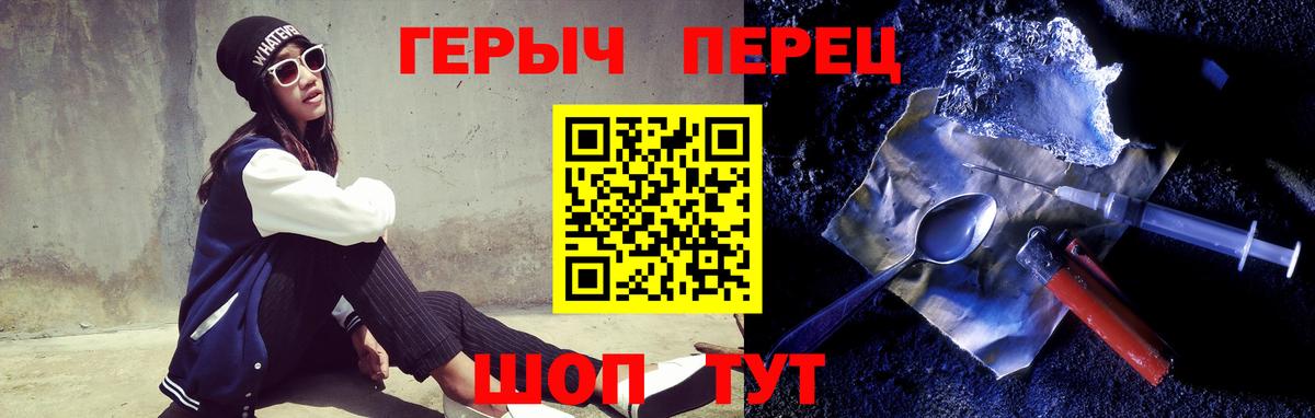 Героин  Вход с VPN  Орск  ГЕРОИН афганец 