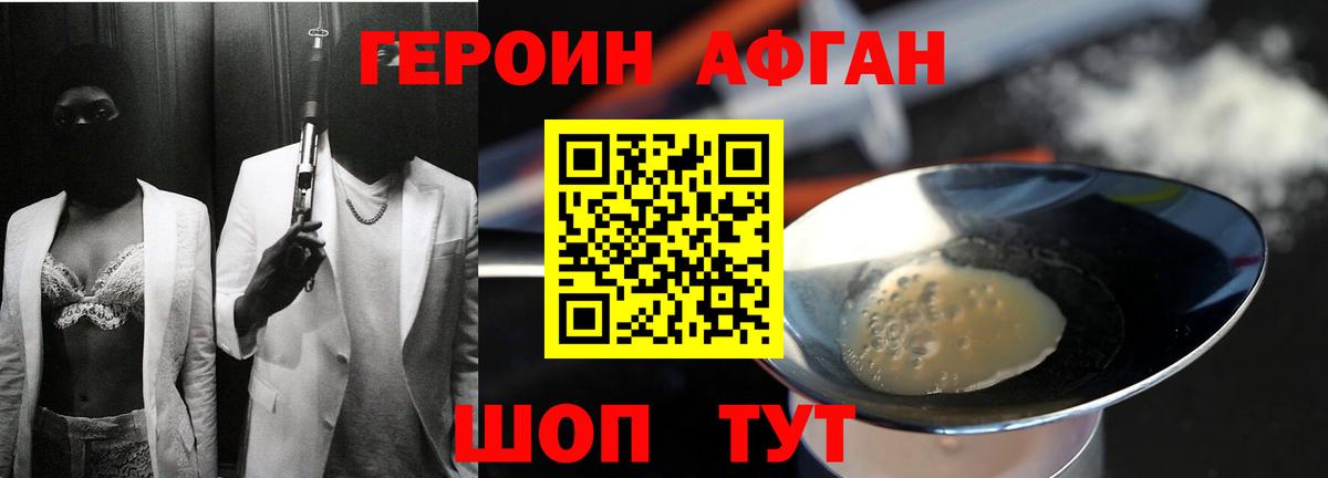 Орск  Героин  Вход с VPN  Героин гречка 