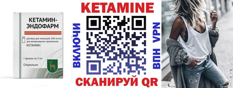 КЕТАМИН VHQ  что такое наркотик  Орск 