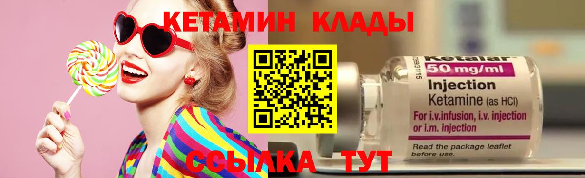 Кетамин VHQ  Вход с VPN  Орск  КЕТАМИН ketamine 