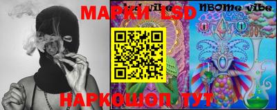 марки lsd Абинск