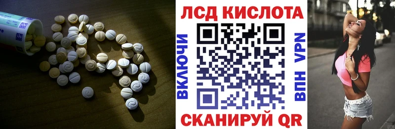 LSD-25 экстази кислота  Орск 