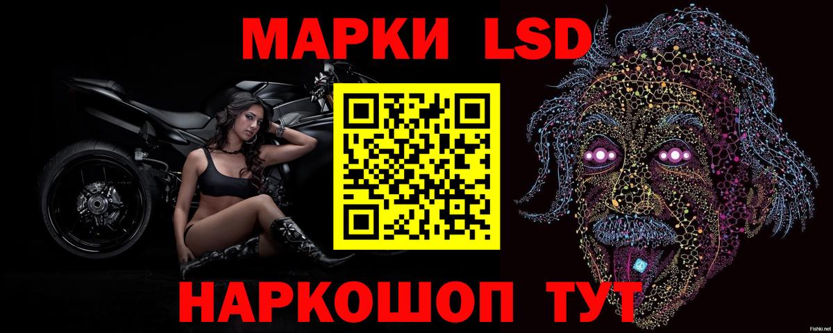 LSD-25 экстази кислота  мориарти Telegram  Орск  Вход с VPN 