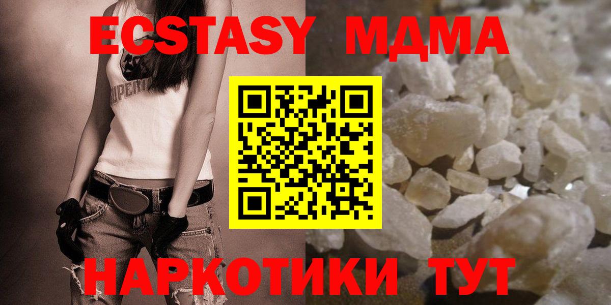 МДМА VHQ Орск