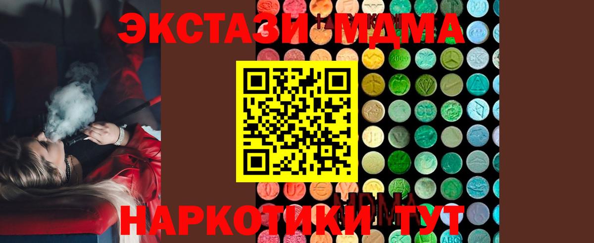 МДМА  Вход с VPN  Орск  MDMA VHQ 