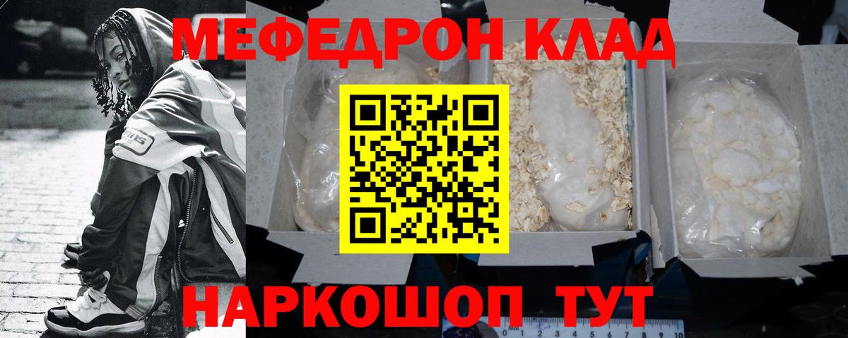 Мяу-Мяу Орск