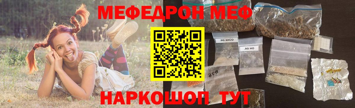 Орск  Мефедрон VHQ  МЕФ  МЯУ-МЯУ мяу мяу  Вход с VPN 