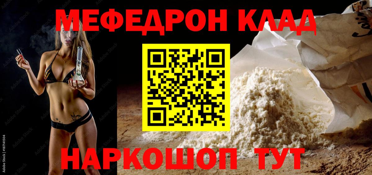 Орск  Меф mephedrone  Мяу-Мяу  МЕФ mephedrone  Виды наркоты   Вход с VPN  Мефедрон 