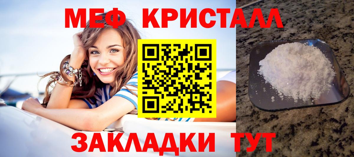 Меф мука Орск