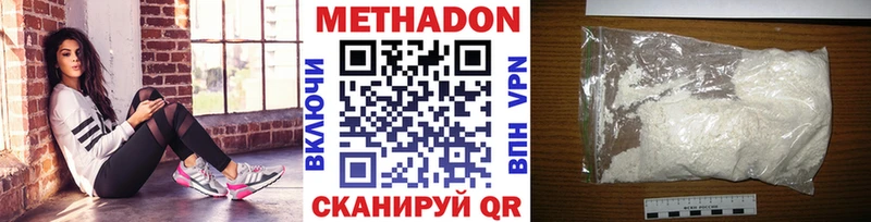 МЕТАДОН белоснежный  где можно купить наркотик  мориарти телеграм  Орск 