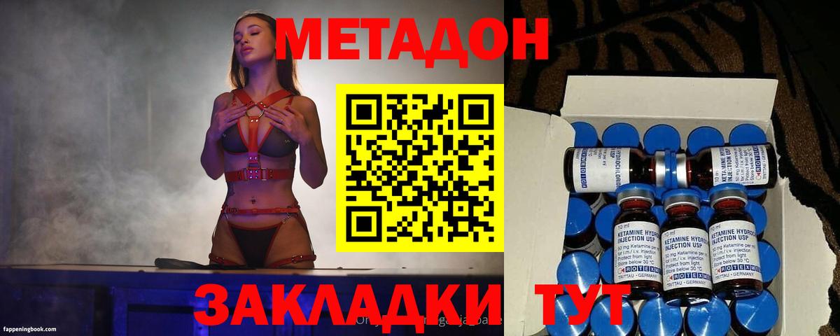 МЕТАДОН белоснежный  даркнет формула  Орск  Метадон methadone  Вход с VPN 