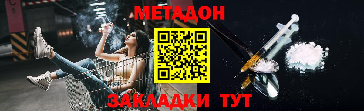 Метадон мёд Орск