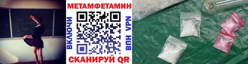 Первитин кристалл  наркотики  Орск 