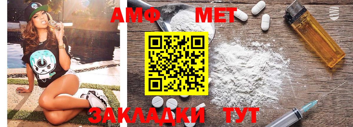 Орск  Метамфетамин мет  Вход с VPN 