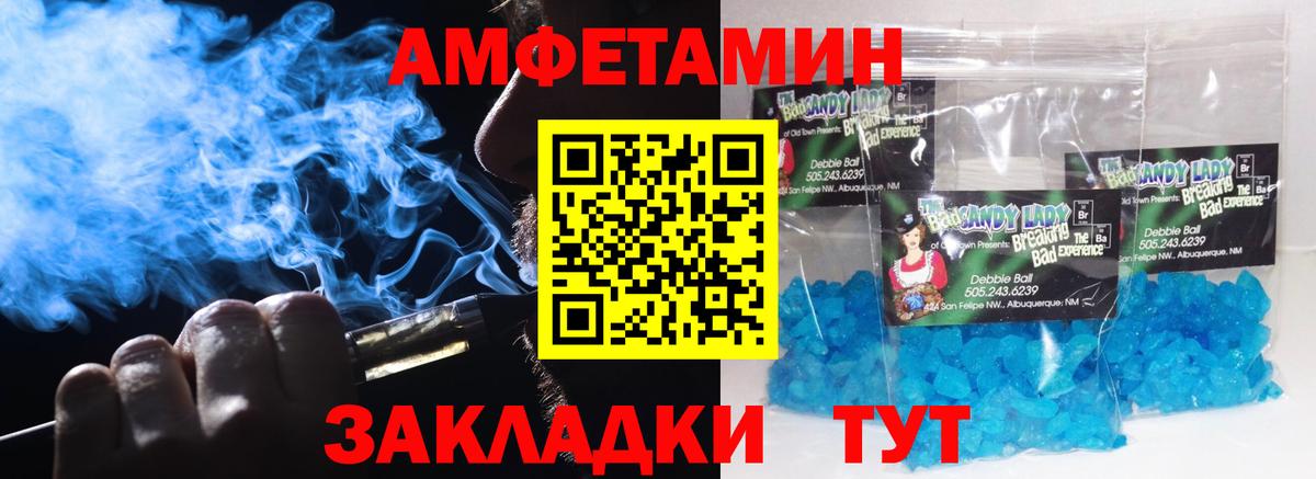 Орск  МЕТАМФЕТАМИН Methamphetamine  Вход с VPN  Первитин винт 