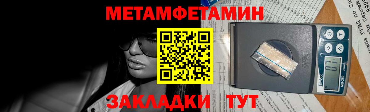 МЕТАМФЕТАМИН Methamphetamine Орск