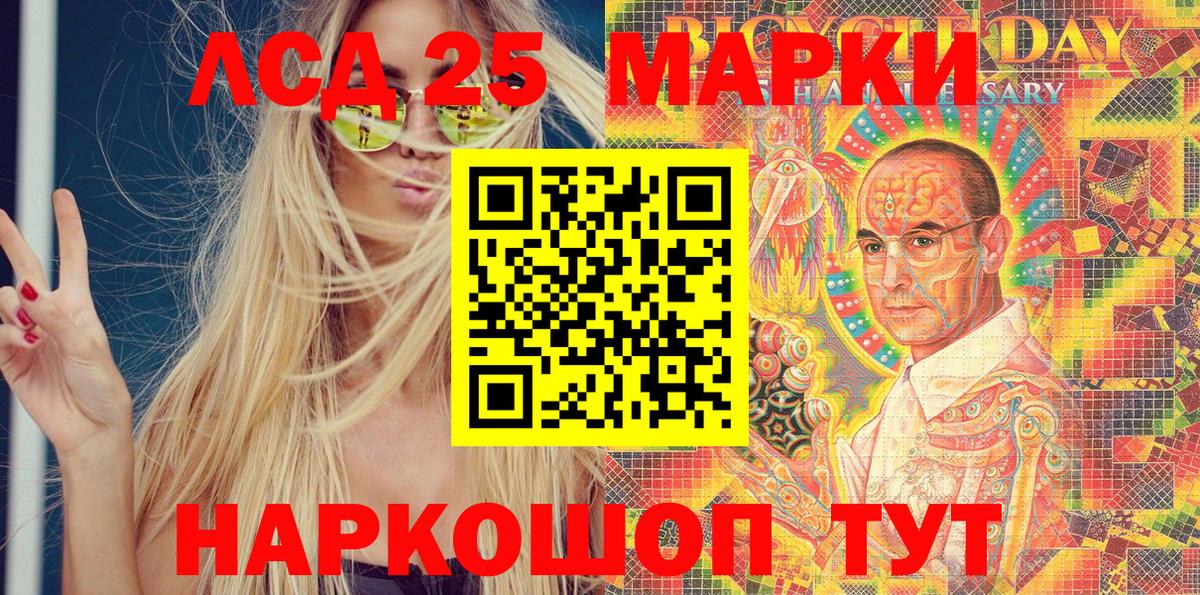 Орск  Марки N-bome 1,8мг  Вход с VPN  Марки NBOMe 1,8мг 