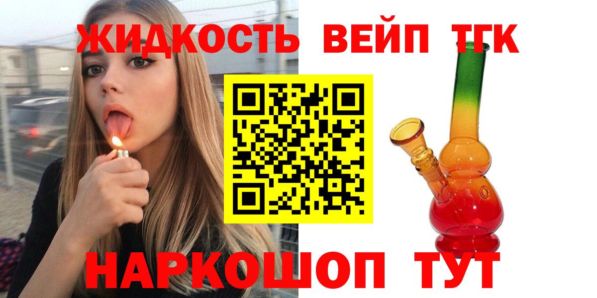 Дистиллят ТГК гашишное масло Орск