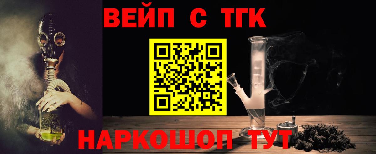 Дистиллят ТГК гашишное масло Орск