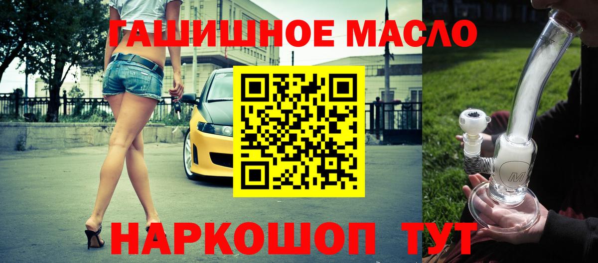 Дистиллят ТГК жижа  магазин    Вход с VPN  Орск  Дистиллят ТГК вейп с тгк 