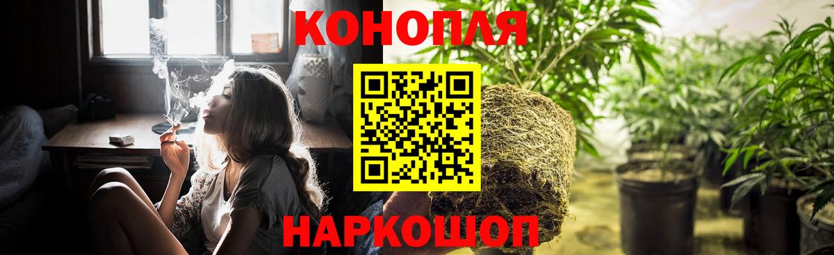 Канабис Ganja Орск