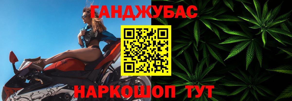 Бошки Шишки ГИДРОПОН Орск