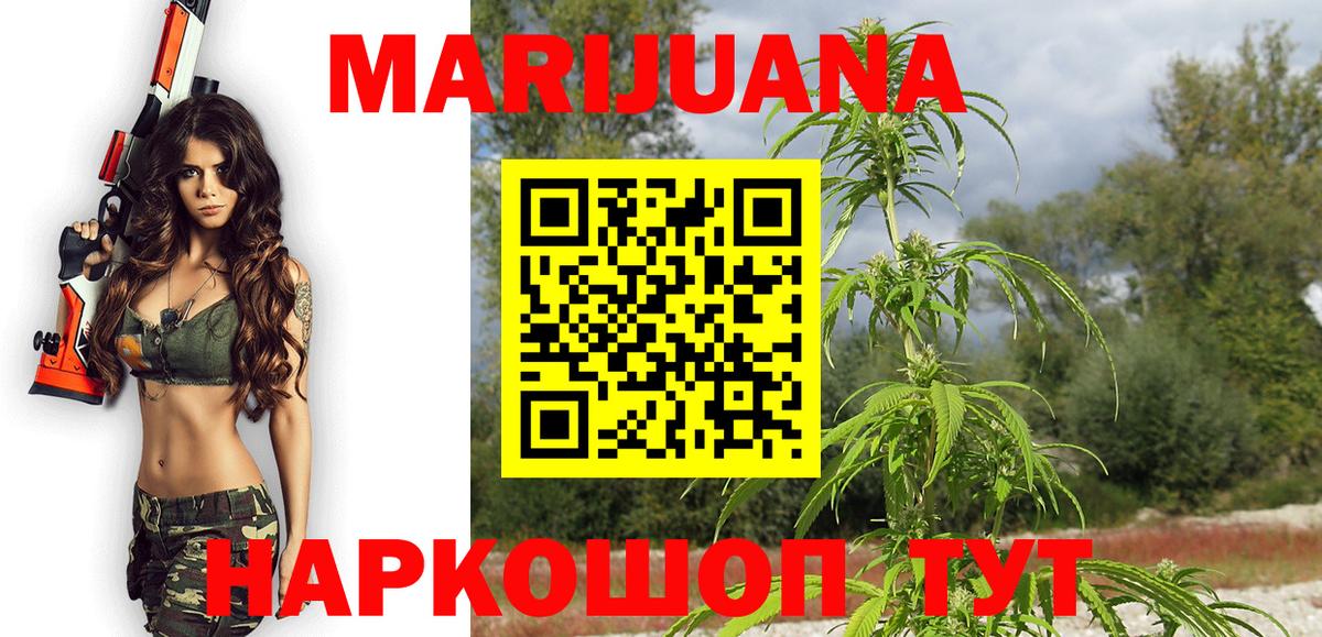 Бошки марихуана OG Kush  Вход с VPN  Орск  Шишки марихуана марихуана 