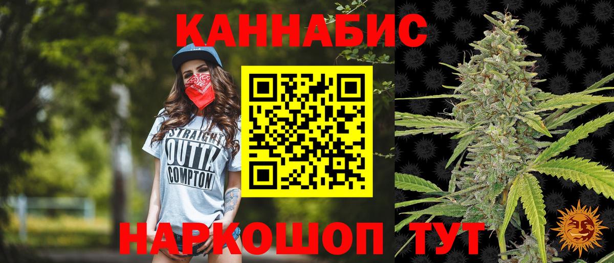 Бошки Шишки ГИДРОПОН  Шишки марихуана AK-47  Орск  Вход с VPN  Канабис AK-47  Каннабис Ganja 